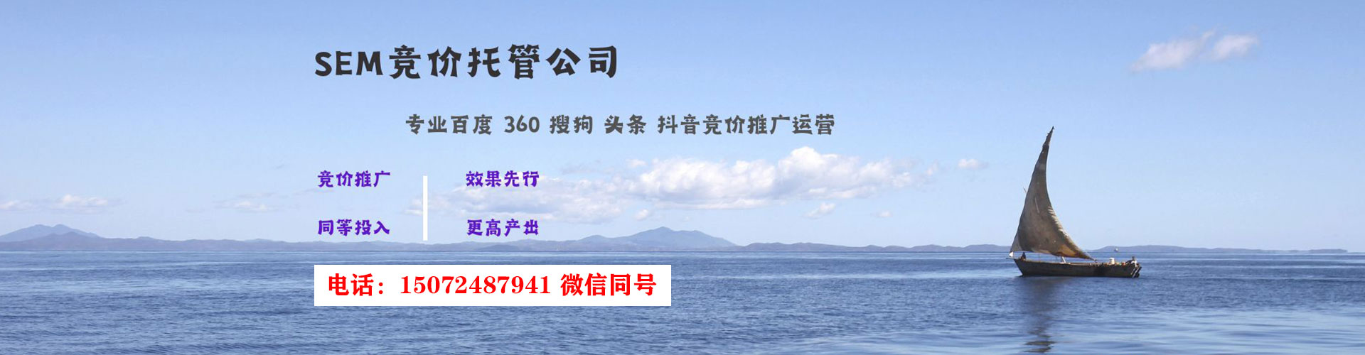 城北竞价开户